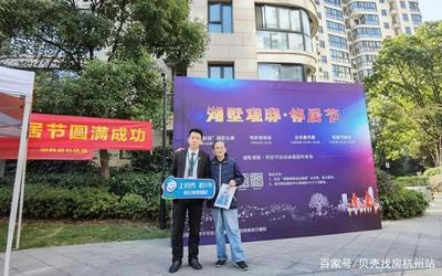 党建引领，文化赋能 贝壳找房杭州党支部引领新经纪品牌党员经纪人深耕社区服务