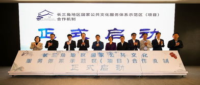 长宁区创建国家公共文化服务体系示范区纪实 文化经纪人服务新模式助推文化绽放